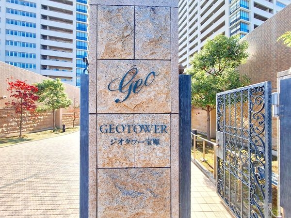 ジオタワー宝塚ＷＥＳＴ　中古マンション