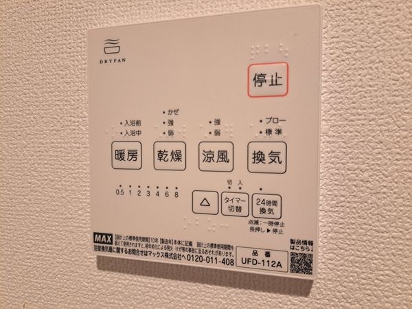 東急ドエル・アルス西宮越木岩