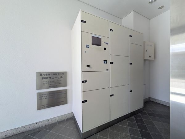 芦屋サニーヒル　中古マンション