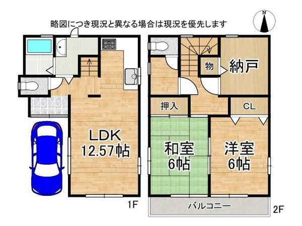 西宮市上甲東園５丁目　中古一戸建て