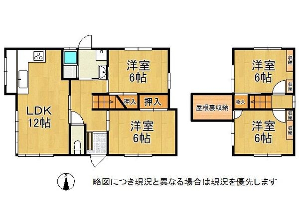宝塚市南口１丁目　中古一戸建て