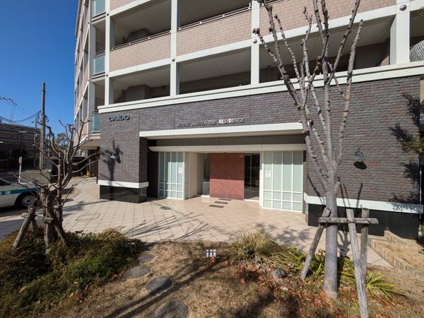 ロイヤル芦屋ザ・レジデンス　中古マンション