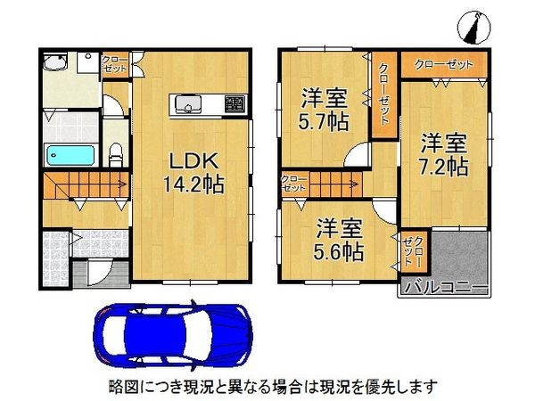 宝塚市野上５丁目　中古一戸建て