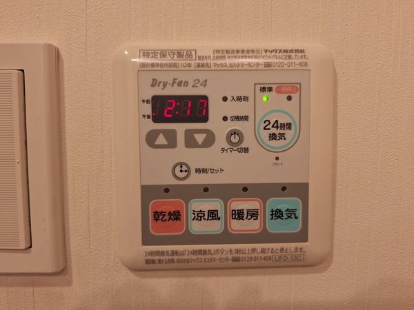 サンリーノ逆瀬川野上　中古マンション
