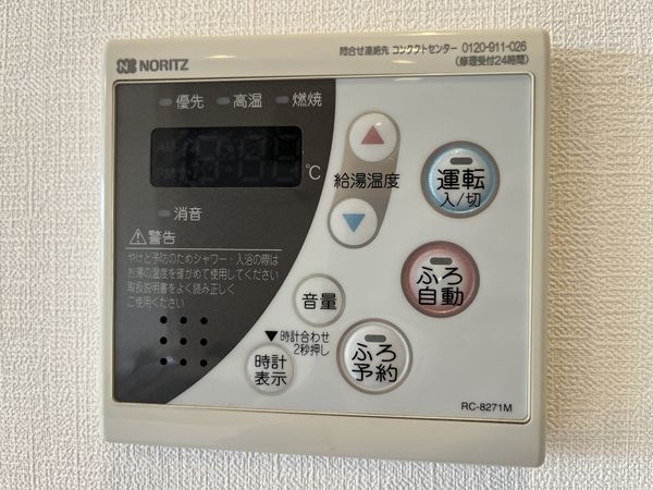 サンリーノ逆瀬川野上　中古マンション
