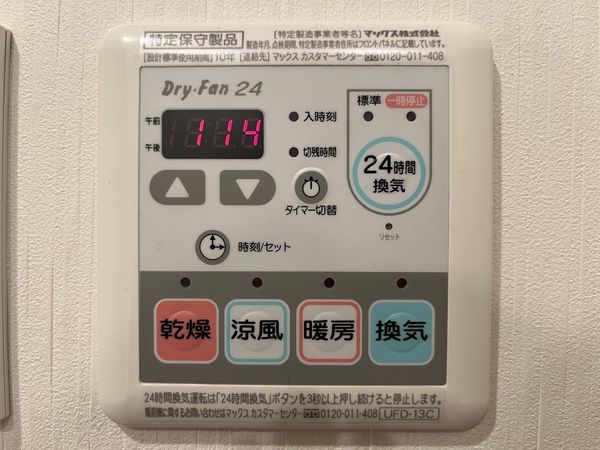 サンリーノ逆瀬川野上　中古マンション