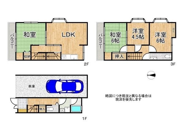 宝塚市福井町　中古テラス