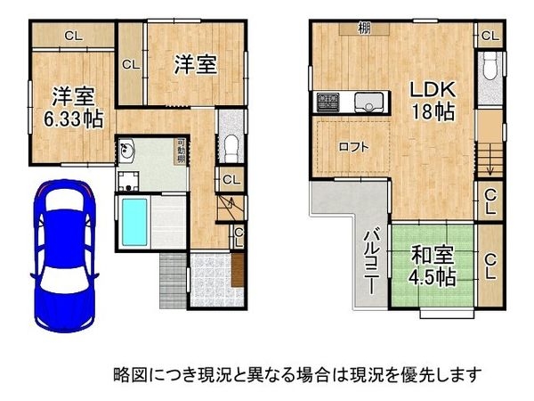 尼崎市戸ノ内町３丁目　中古一戸建て