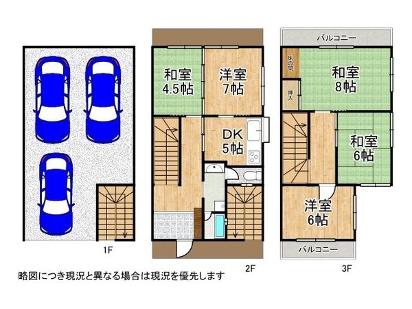 芦屋市東山町　中古一戸建て