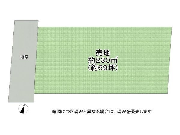 宝塚市花屋敷松ガ丘　建築条件無し土地