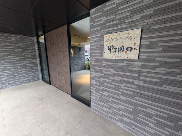 アービング　グラン甲子園口　中古マンション