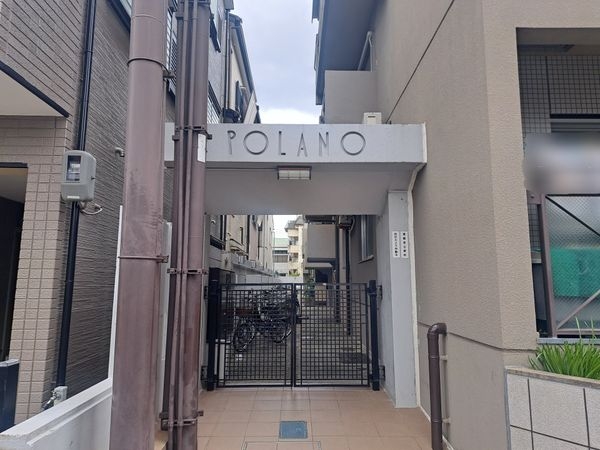 ポラーノ園和中古マンション