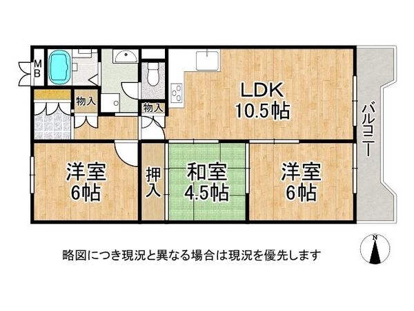 立花ジョイタウン　中古マンション