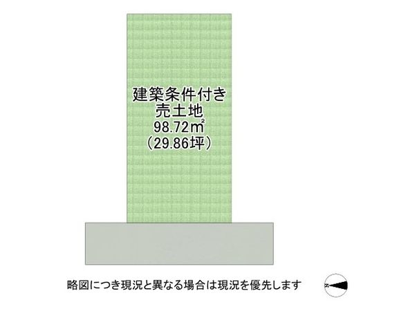 西宮市北昭和町　建築条件付き土地　全１区画