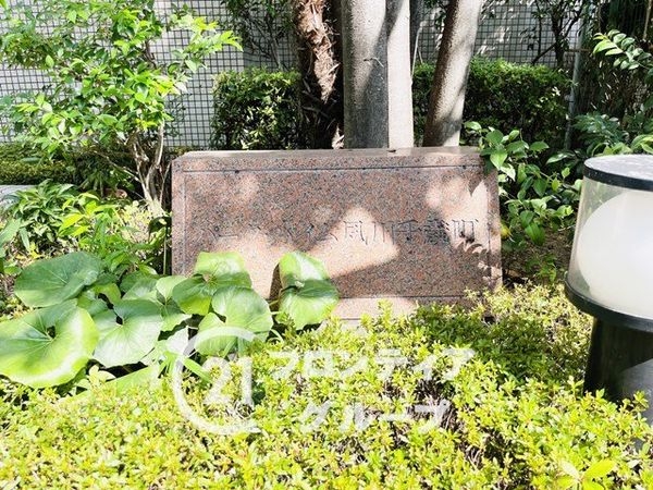パーク・ハイム夙川千歳町　中古マンション