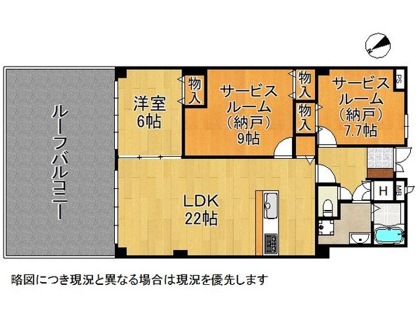 ロイヤルヒル芦屋　中古マンション