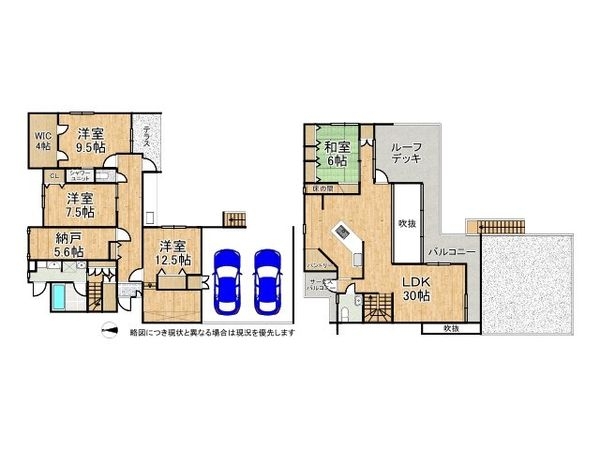 芦屋市三条町　中古一戸建て
