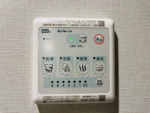 上甲子園ビューハイツ　中古マンション