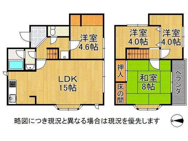 西宮市五月ケ丘　中古一戸建て