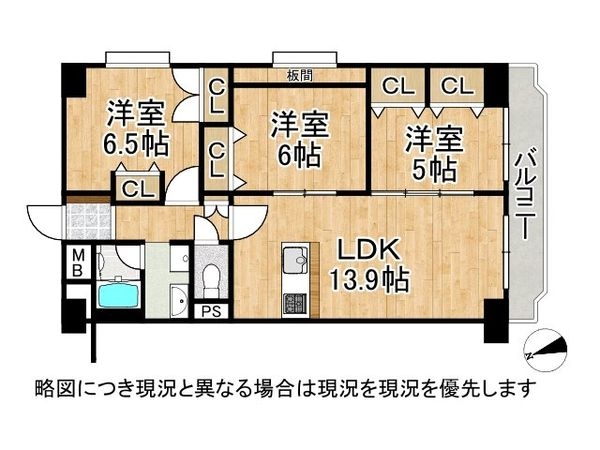 メゾンドール尼崎　中古マンション