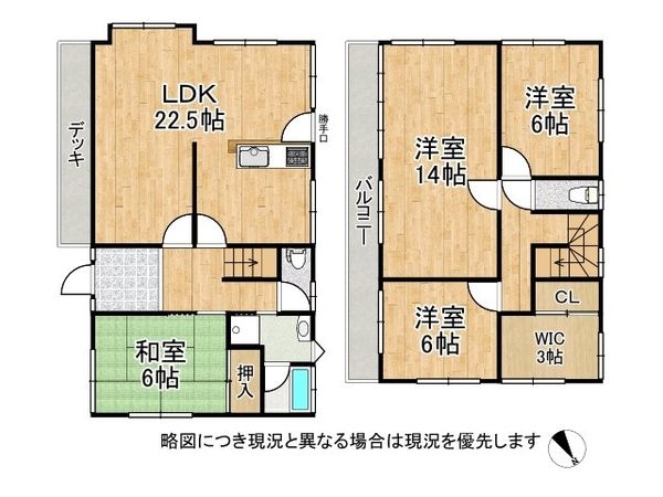 西宮市苦楽園四番町　中古一戸建て