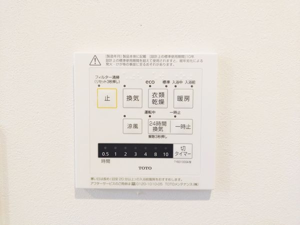 逆瀬川グリーンハイツＡ棟　中古マンション