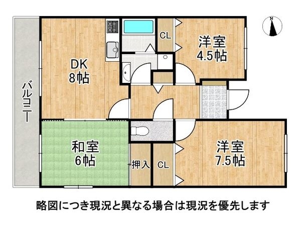 グリーンウェル宝塚Ａ棟　中古マンション