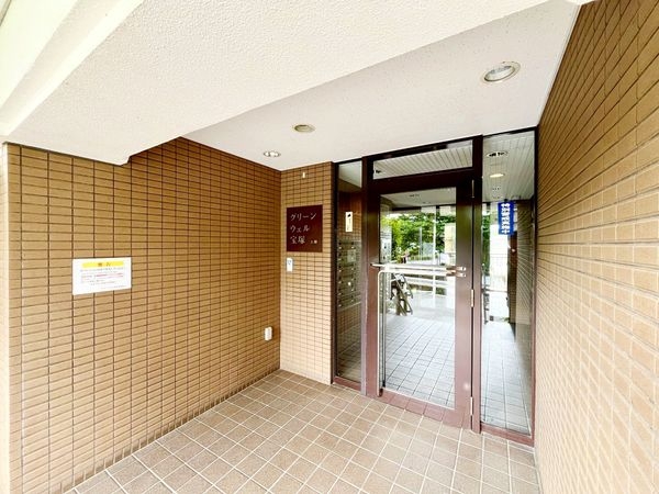 グリーンウェル宝塚Ａ棟　中古マンション