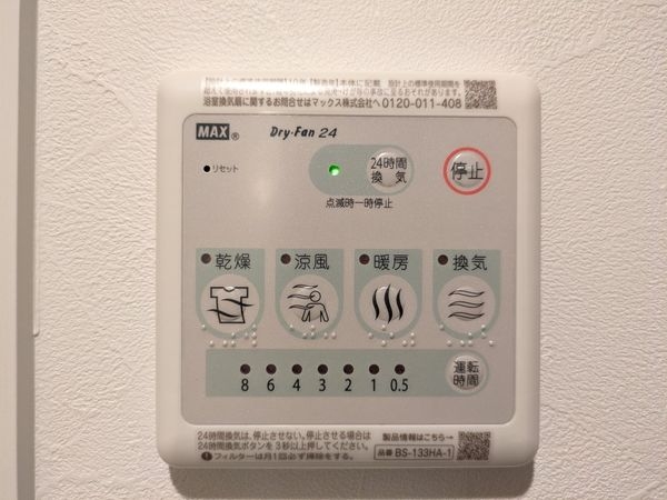 尼崎アーバンコンフォート 中古マンション(その他設備)