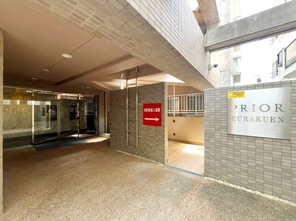 プリオーレ苦楽園中古マンション