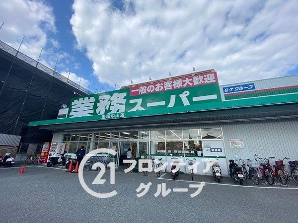 宝塚市今里町の中古一戸建て(業務スーパー宝塚中山店)