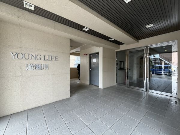 ヤングライフ逆瀬川　中古マンション