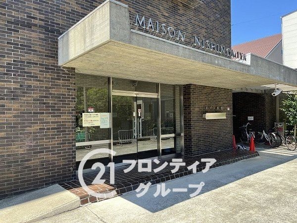 メゾン西宮　中古マンション