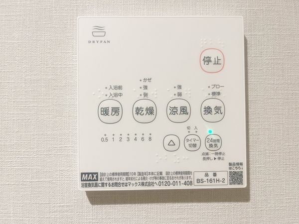 メゾン西宮　中古マンション