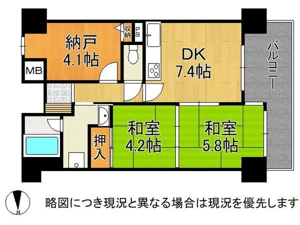 ライオンズマンション立花　中古マンション