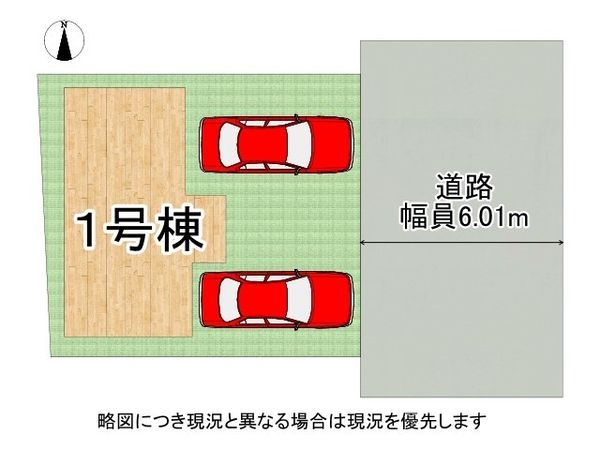 尼崎市西立花町５丁目　新築一戸建て　1期　1号棟