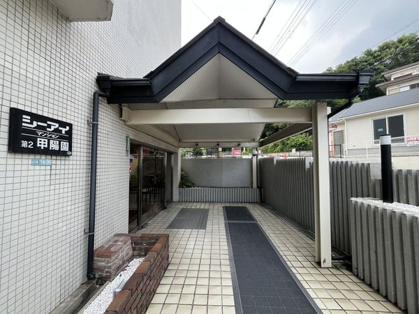シーアイマンション第２甲陽園　中古マンション