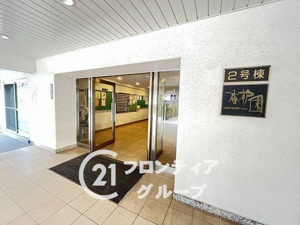 日商岩井香枦園マンション二号棟　中古マンション