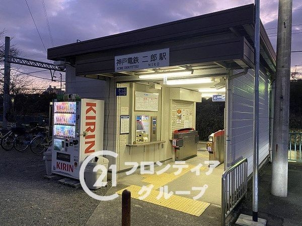 西宮市山口町名来１丁目の中古一戸建て(二郎駅(神鉄三田線))