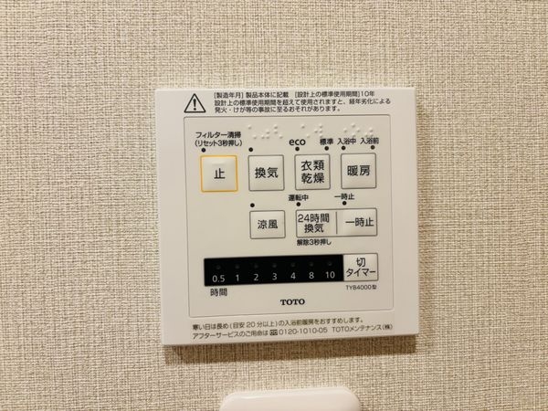 宝塚御殿山マンション　中古マンション