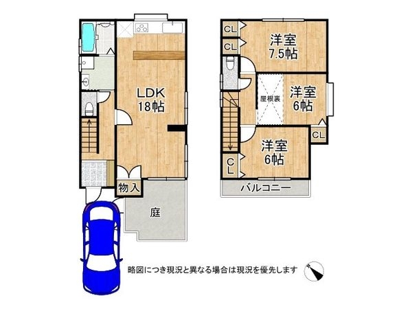 西宮市浜甲子園３丁目　中古一戸建て