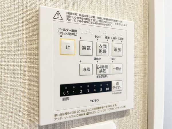 ベルヴェデールイトーピア武庫川 中古マンション(冷暖房・空調設備)