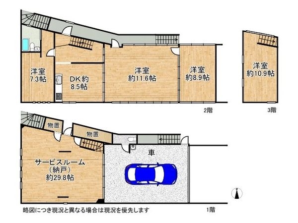 芦屋市翠ケ丘町　中古一戸建て