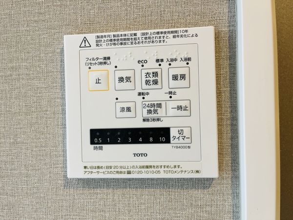 アミング潮江イーストＡ参棟　中古マンション