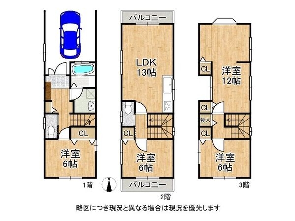 尼崎市食満５丁目　中古一戸建て