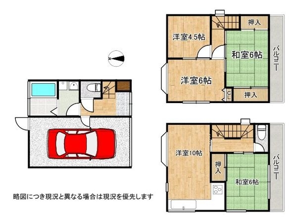 西宮市熊野町　中古一戸建て