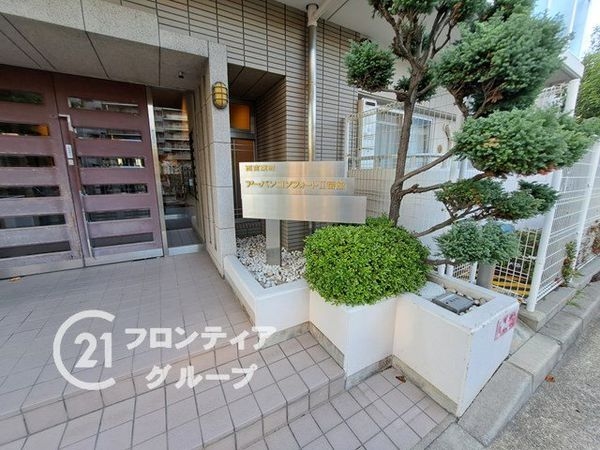 西宮東町アーバンコンフォート２番館　中古マンション