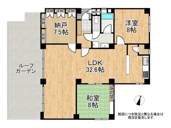 進和苦楽園アーバンライフＢ棟　中古マンション