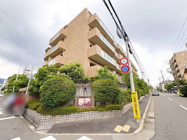 ルネ芦屋親王塚　中古マンション