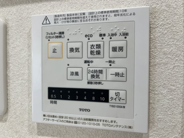 サンライフ甲子園　中古マンション